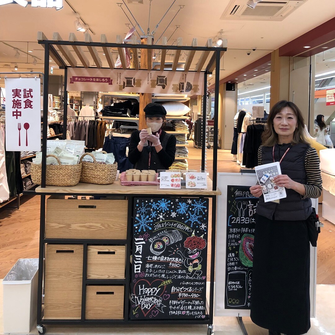 コープさっぽろ藤野】 無印良品移動販売車、雪まつり会場に現る｜ 無印良品